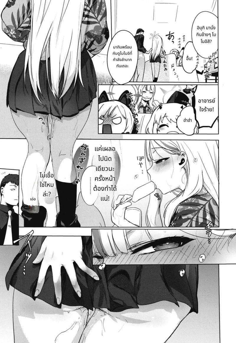 โคโนะกะสาวสวยโดยเซนเซย์เย็ดอย่างลับๆ